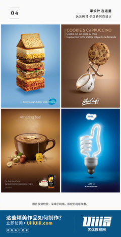 36款耐人寻味的产品海报设计 广告创意的视觉盛宴