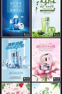 化妆品创意海报设计 分层PSD模板的美妆营销应用