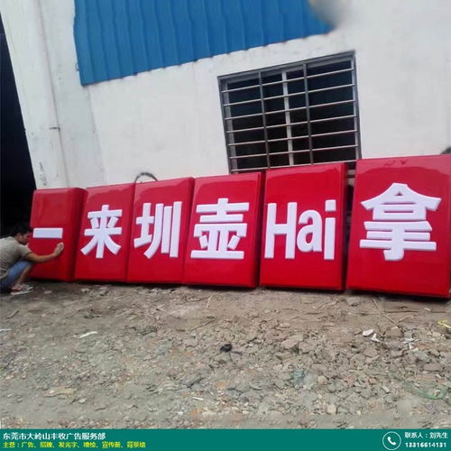 台州丰收广告 专业医院招牌字制作，厂家直销彰显品质与服务