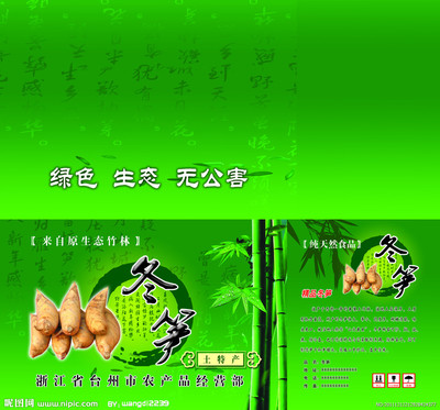 冬笋品牌形象构建 从源文件到整合营销的台州广告设计实践