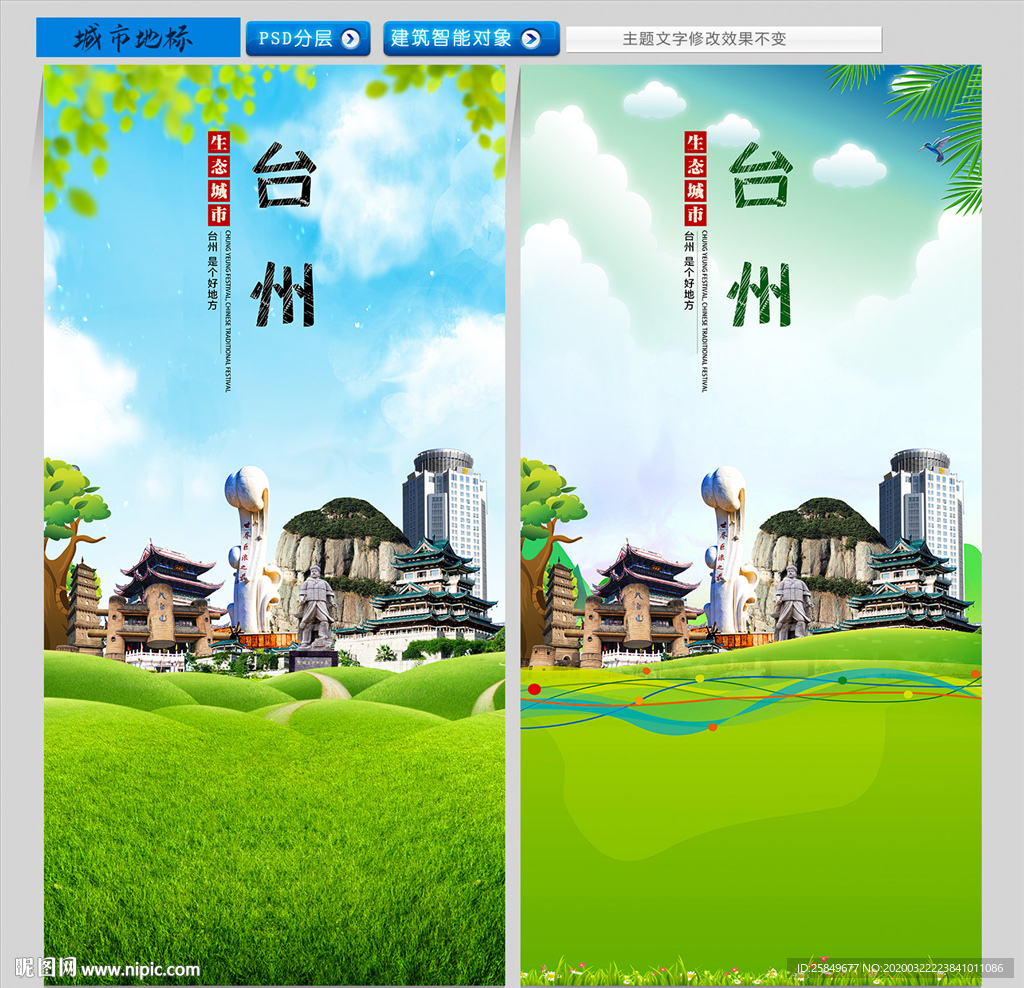 台州设计之美 从海报到广告的设计图库全解析