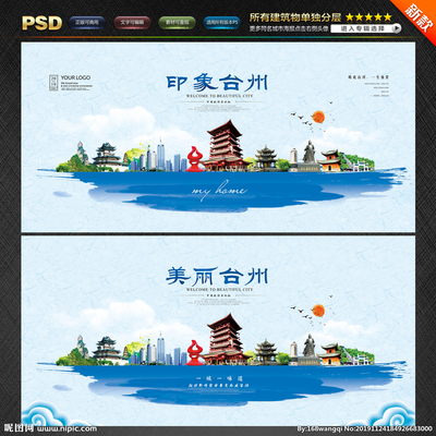 台州设计图__海报设计_广告设计_设计图库