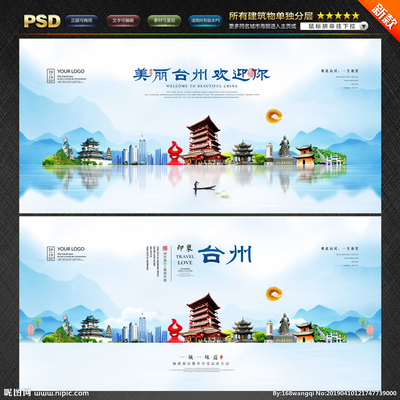 台州设计图库 海报设计与广告设计的专业指南