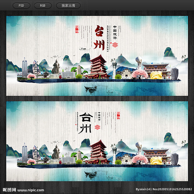 台州广告设计图库资源与创意实践