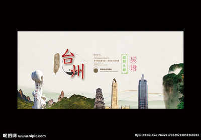 台州广告设计 从海报到创意图库的全面指南