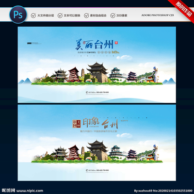 台州广告设计 从设计图到海报，构建品牌视觉图库